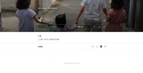 /사진=나연이 엄마 장지성 씨 블로그 캡처