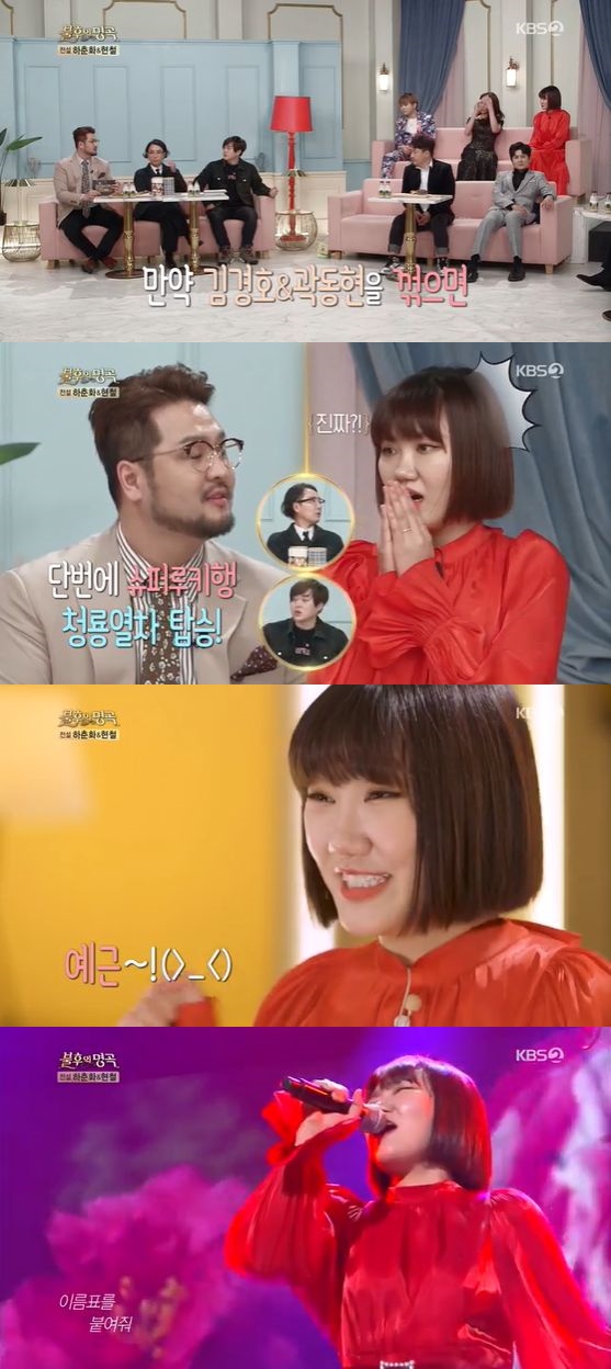 / 사진 = KBS2TV '불후의 명곡' 방송화면 캡쳐