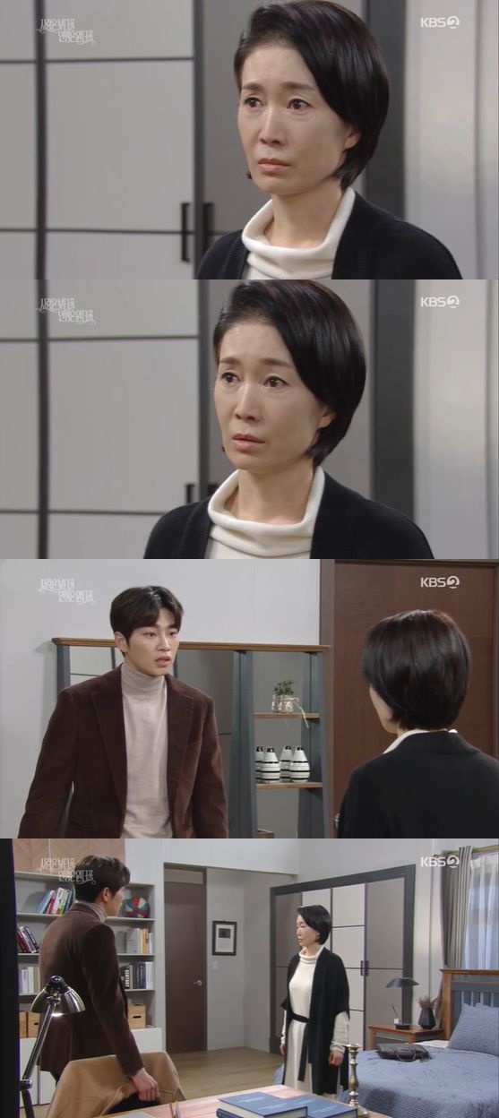 /사진 = KBS2TV '사랑은 뷰티풀 인생은 원더풀" 방송화면 캡쳐