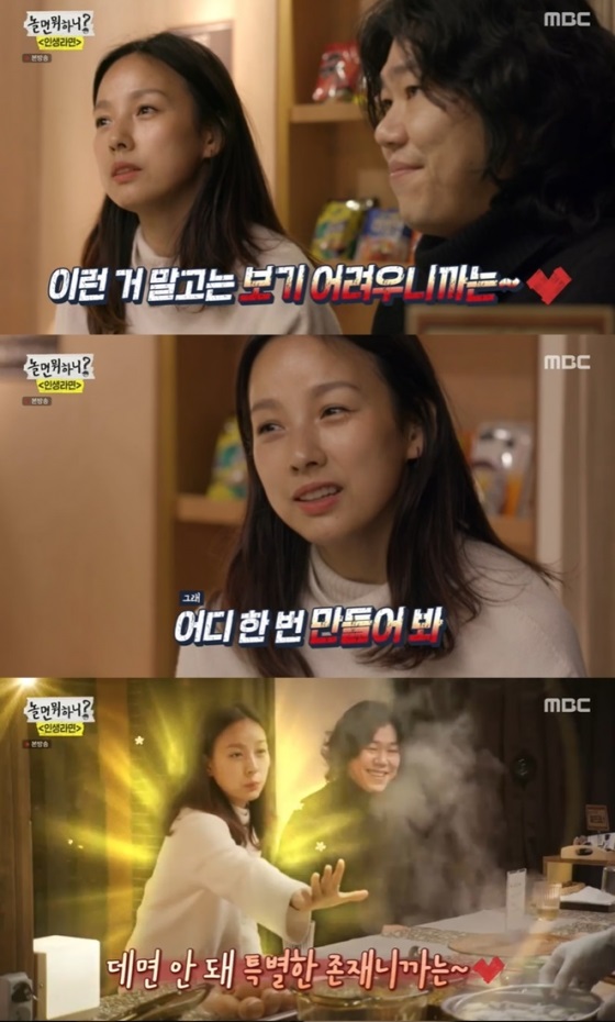 /사진='놀면 뭐하니?' 방송 화면