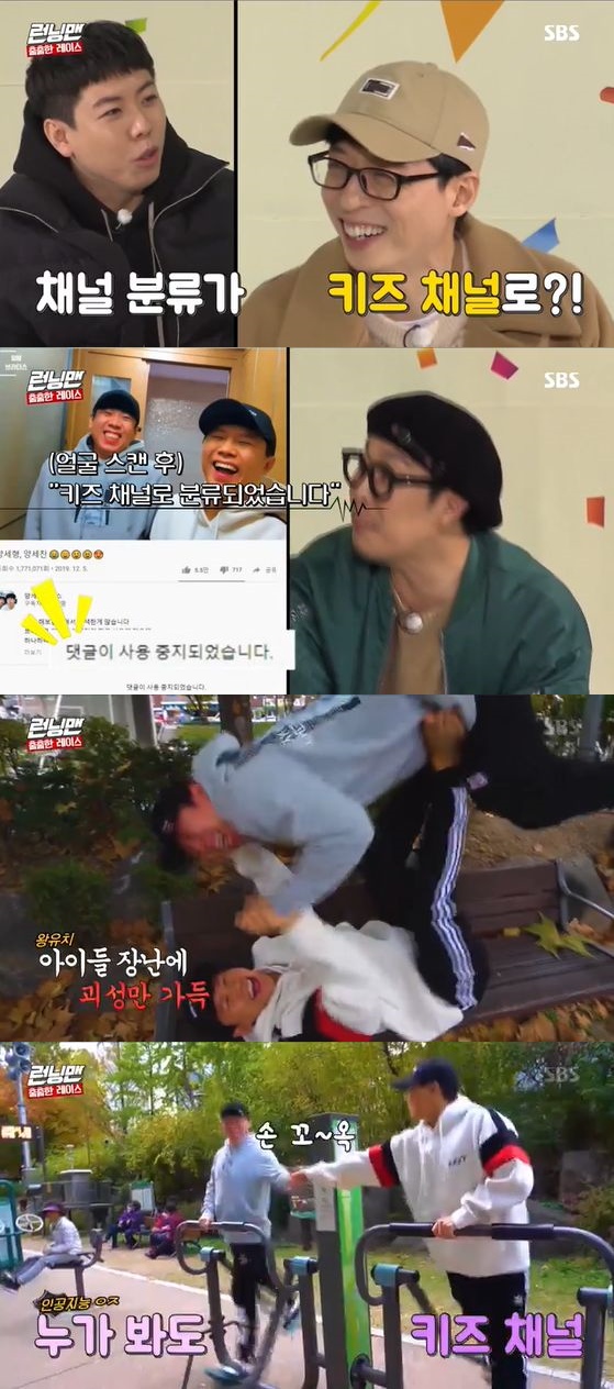 /사진 = SBS '런닝맨' 방송화면 캡쳐