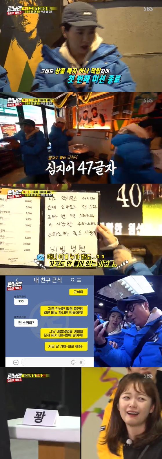 /사진= SBS '런닝맨' 방송화면 캡쳐