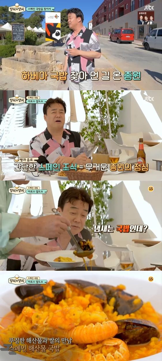 / 사진= JTBC '양식의양식' 방송화면 캡쳐