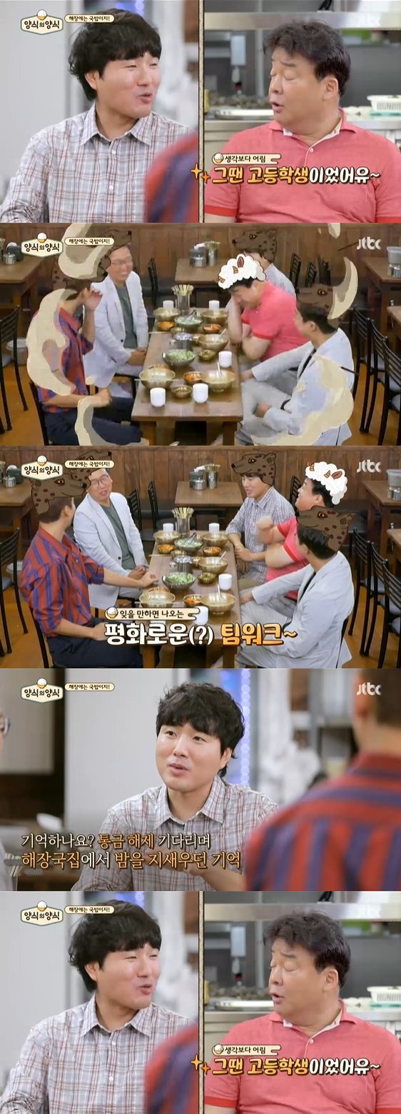 /사진= JTBC '양식의 양식' 방송화면 캡쳐