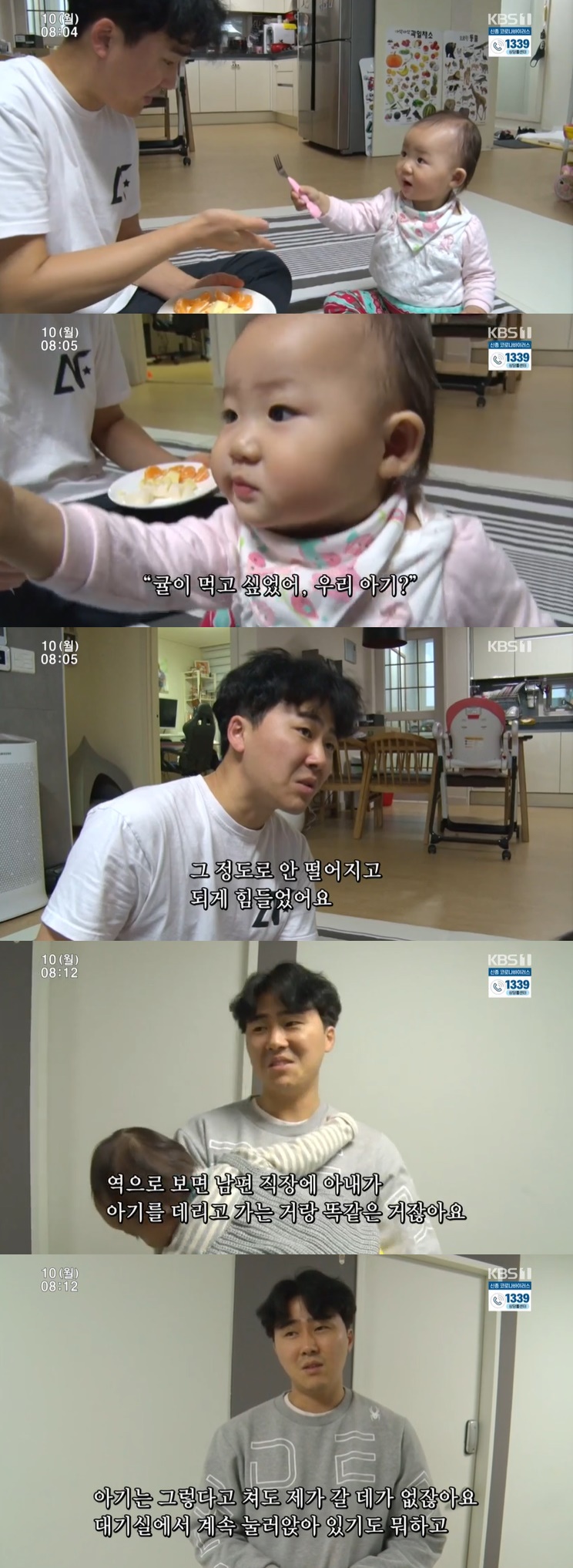 /사진=KBS 1TV '인간극장' 방송화면 캡처