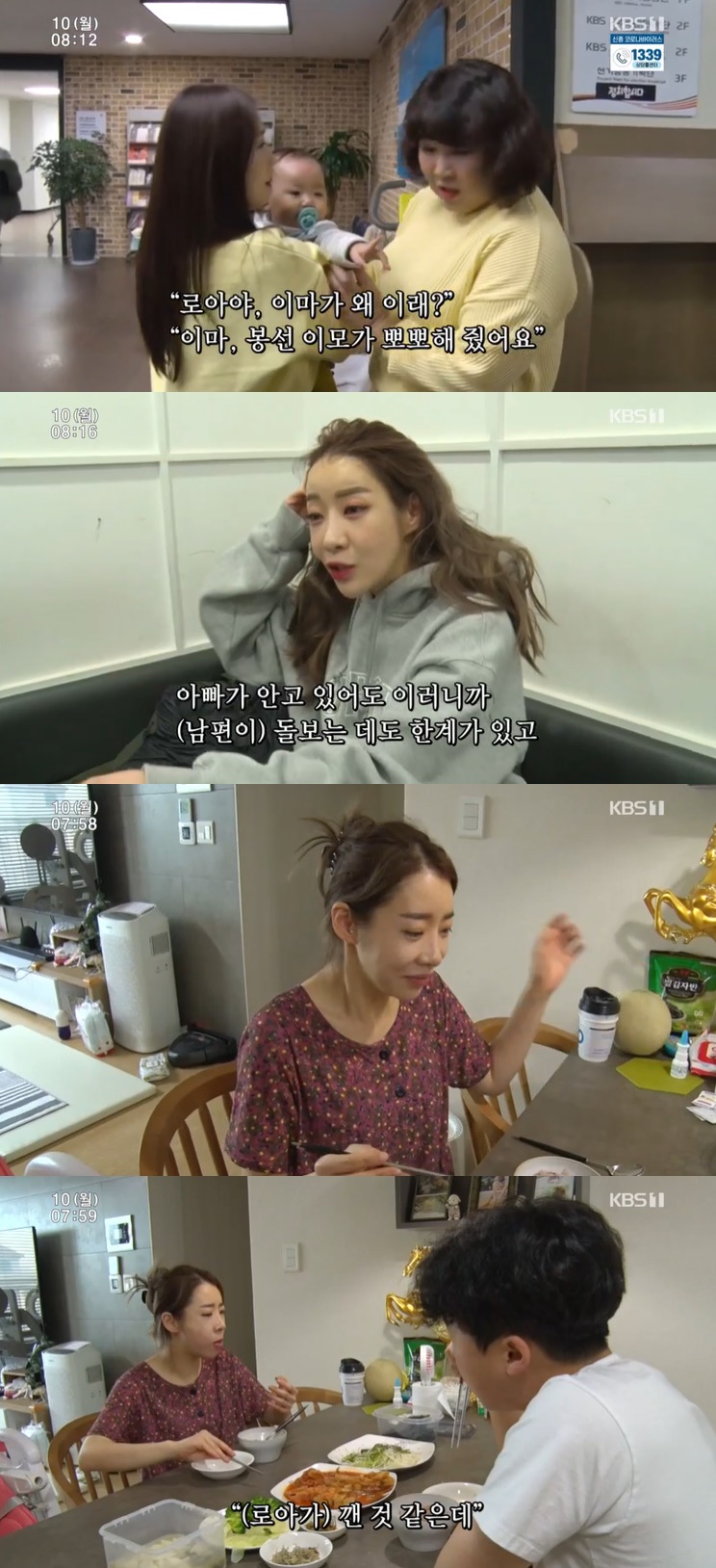 /사진=KBS 1TV '인간극장' 방송화면 캡처