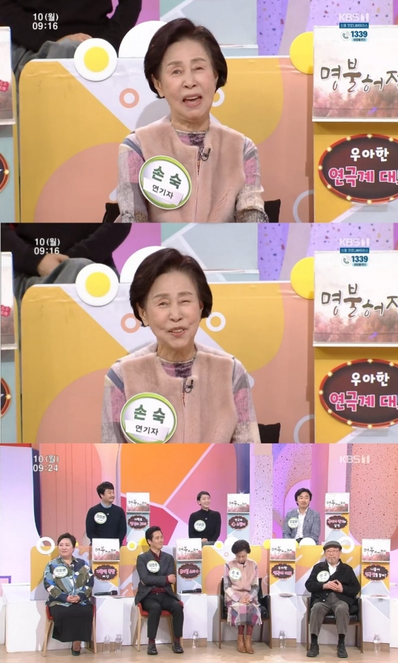 /사진=KBS 1TV '아침마당' 캡처 (배우 손숙)