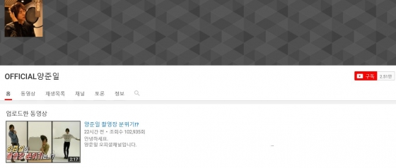 /사진=양준일 유튜브 채널 '양준일 OFFICIAL'