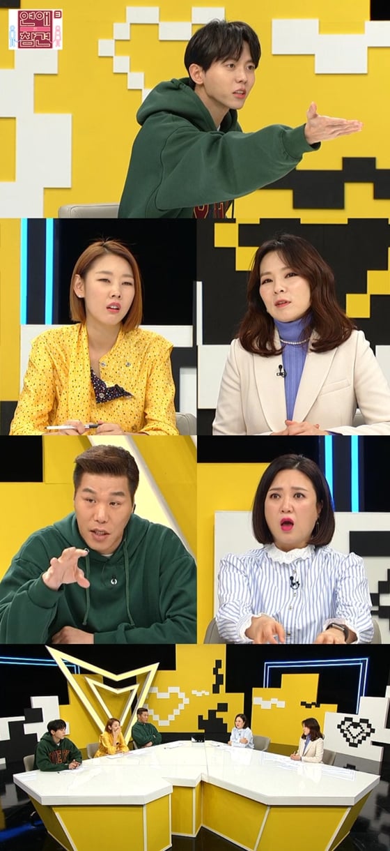 /사진제공=KBS Joy '연애의 참견 시즌3'
