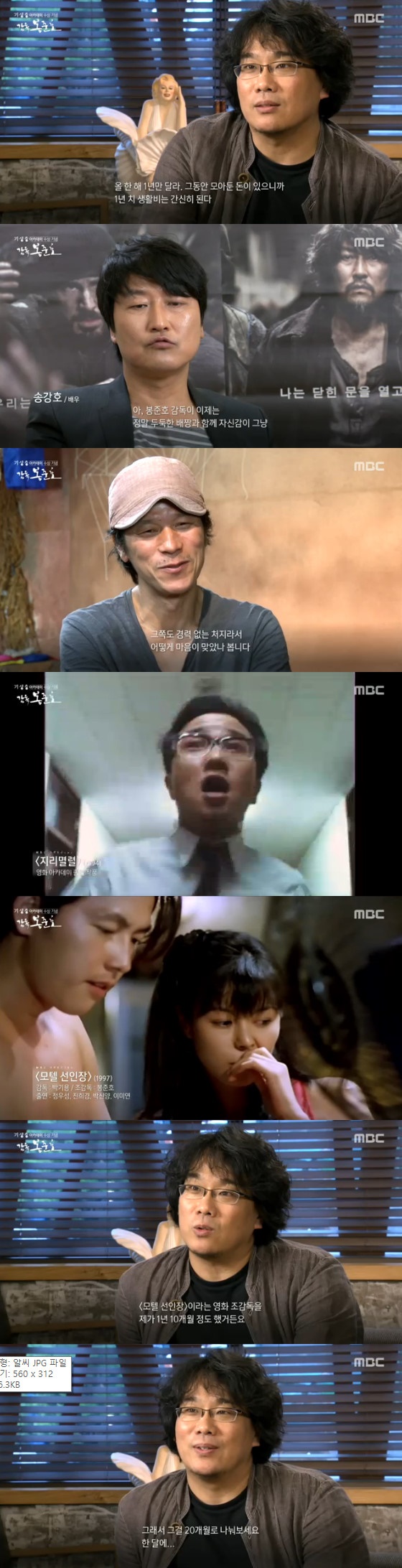 /사진='MBC '스페셜' 방송화면