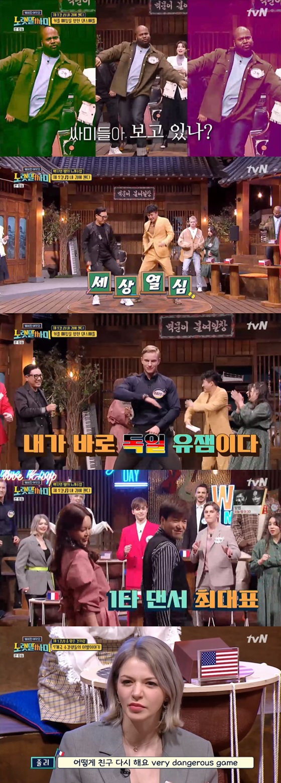 /사진=tvN 예능프로그램 '노랫말싸미' 방송화면 캡쳐.