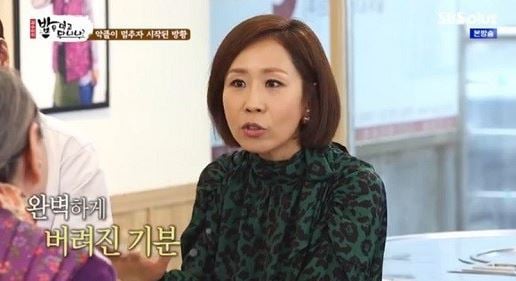 /사진=SBS플러스 '밥은 먹고 다니냐' 방송화면