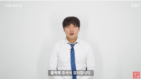 /사진=유튜브 채널 '진용진' 캡처 (유튜버 진용진)