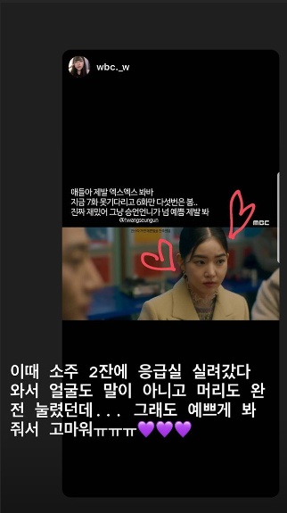 /사진=황승언 인스타그램