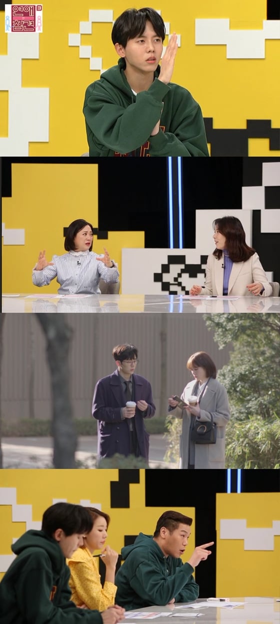 /사진제공= KBS Joy '연애의 참견 시즌3'