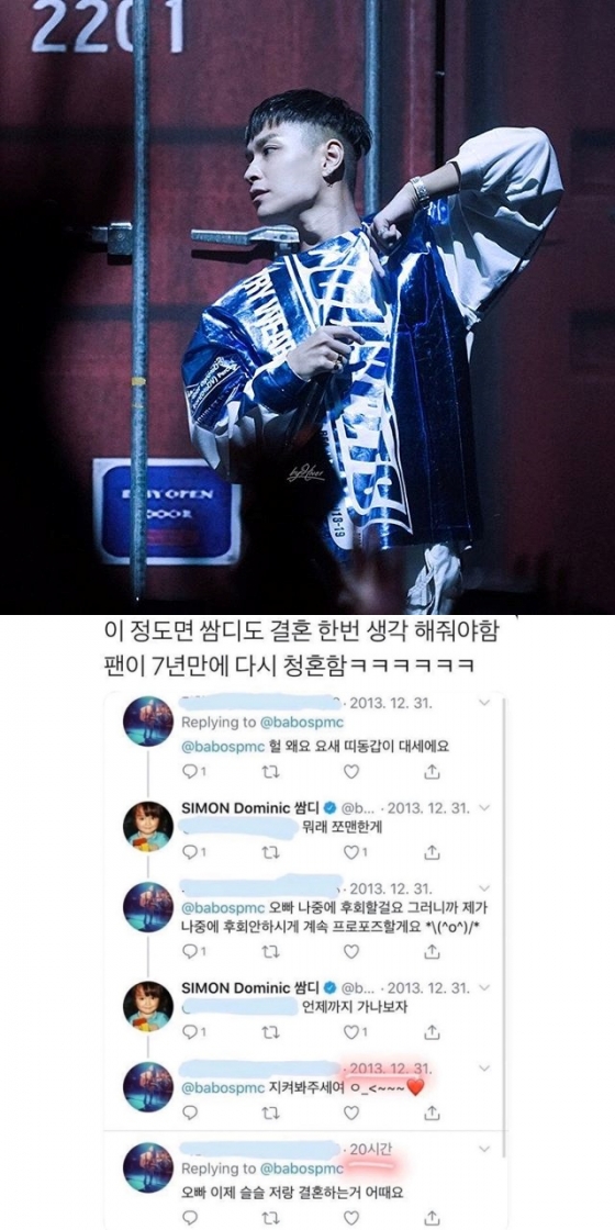 /사진=쌈디(사이먼 도미닉, 정기석) 인스타그램