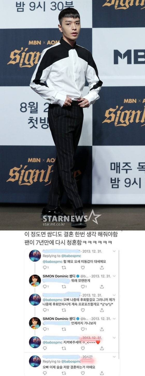 쌈디(사이먼 도미닉 정기석) /사진=김창현 기자, 쌈디 인스타그램