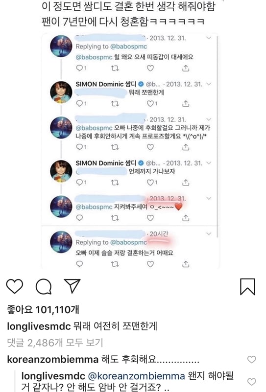 /사진=쌈디 인스타그램 캡처