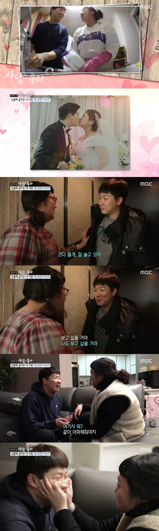 /사진=방송화면 캡처