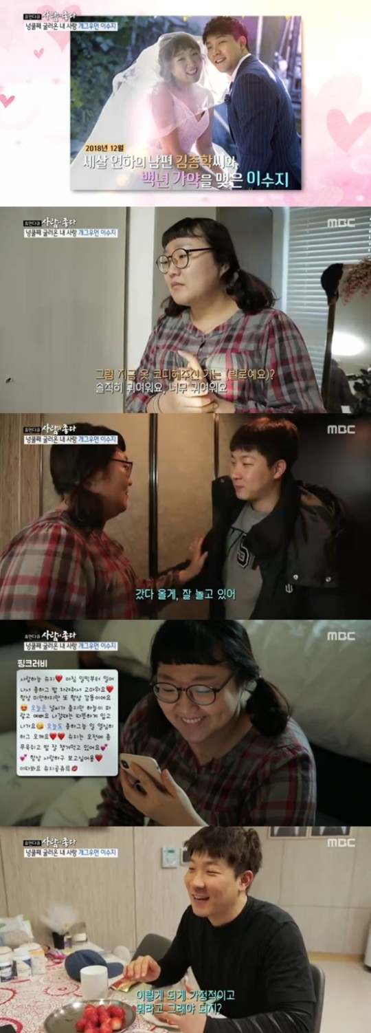 /사진=방송화면 캡처