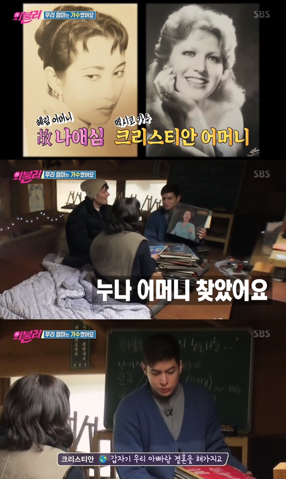 /사진=SBS 예능프로그램 '불타는 청춘' 방송화면 캡쳐