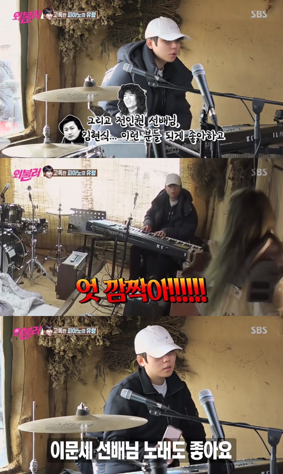 /사진=SBS 예능프로그램 '불타는 청춘' 방송화면 캡쳐