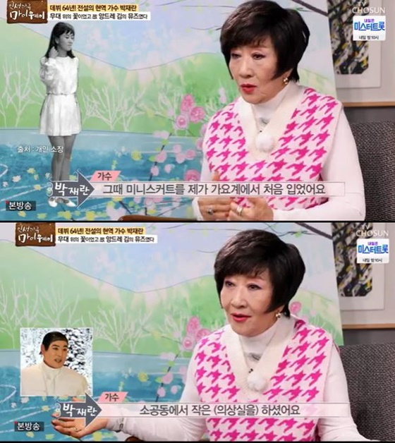 /사진=TV조선 '인생다큐 마이웨이' 방송화면 캡처