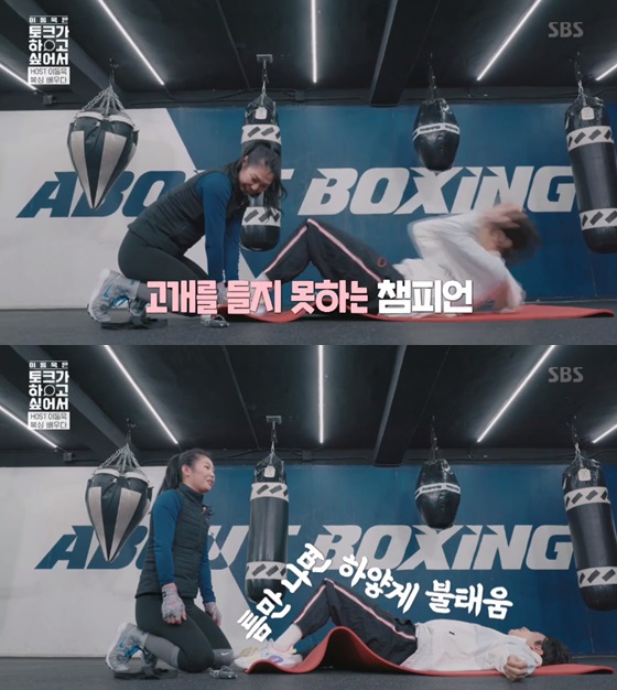 /사진= SBS 예능프로그램 '이동욱은 토크가 하고 싶어서' 방송 화면 캡쳐.