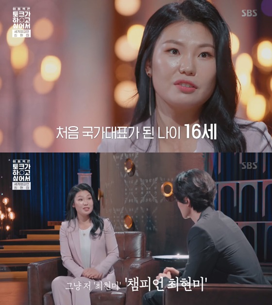 /사진= SBS 예능프로그램 '이동욱은 토크가 하고 싶어서' 방송 화면 캡쳐.
