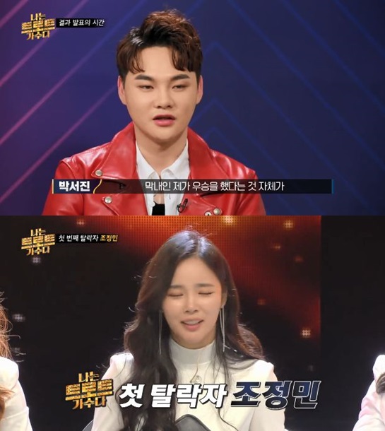 /사진='나는 트로트 가수다' 방송 화면
