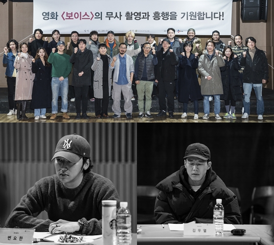 '보이스' 크랭크인 / 사진=CJ엔터테인먼트