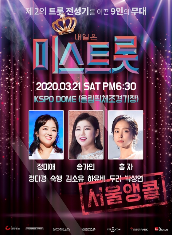 /사진제공=포켓돌스튜디오