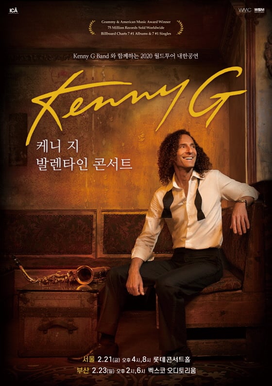 /사진제공=월드뮤지컬컴퍼니