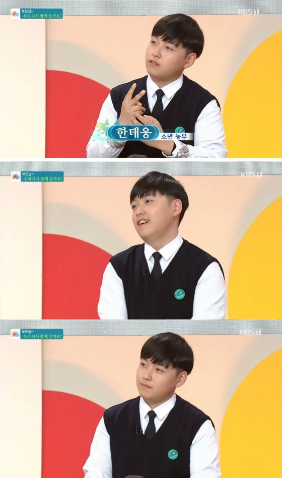 /사진=KBS 1TV '아침마당' 캡처 (한태웅)