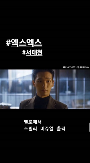 /사진=신재휘 인스타그램 (웹드라마 '엑스엑스(XX)' 캡처)