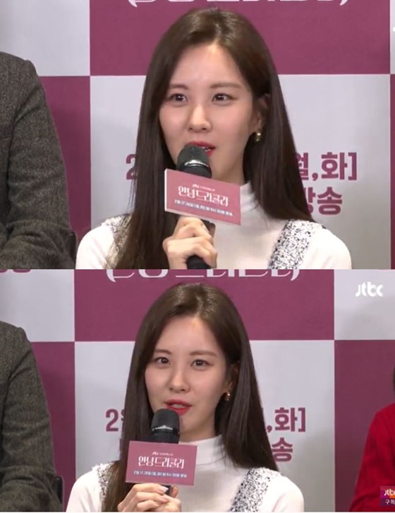 서현./사진=JTBC '드라마 페스타' 온라인 생중계 캡처