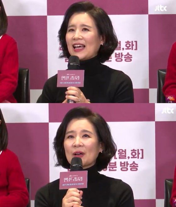 이지현./사진=JTBC '안녕 드라큘라' 온라인 생중계 캡처