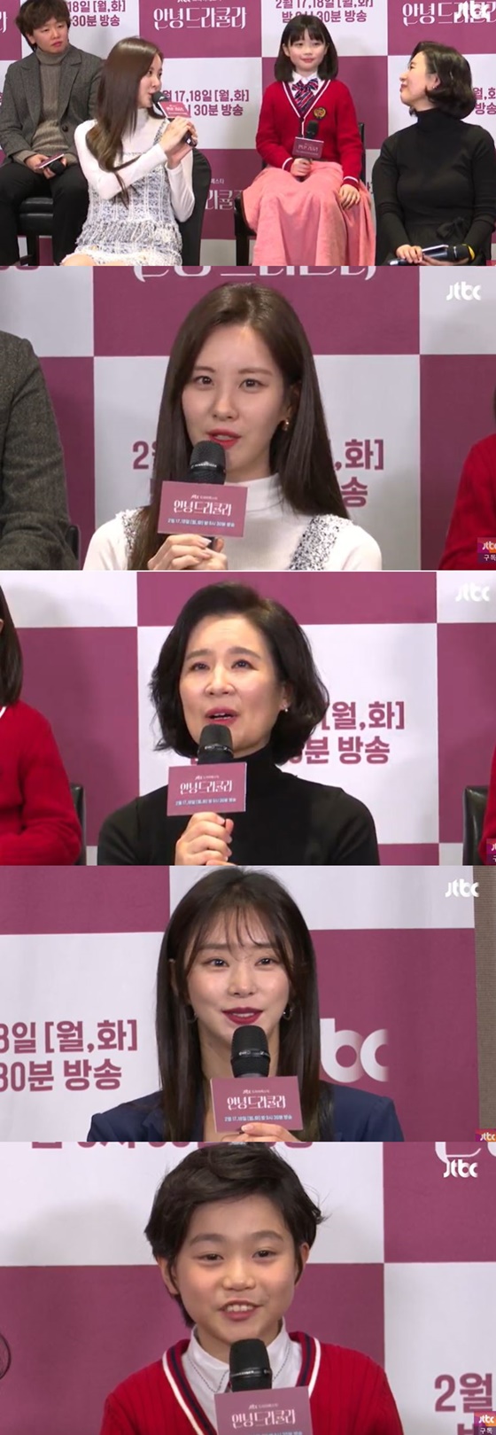 /사진=JTBC '안녕 드라큘라' 온라인 생중계 캡처