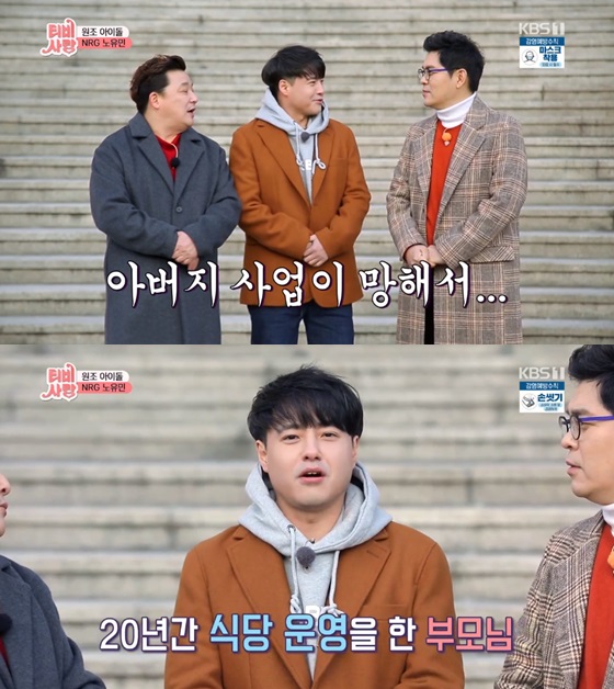 /사진=KBS 1TV 예능프로그램 'TV는 사랑을 싣고' 방송화면 캡쳐