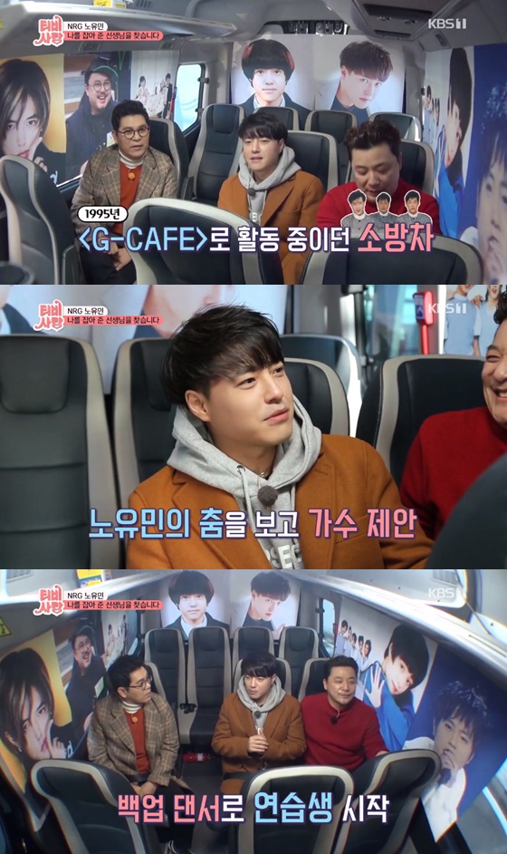 /사진=KBS 1TV 예능프로그램 'TV는 사랑을 싣고' 방송화면 캡쳐