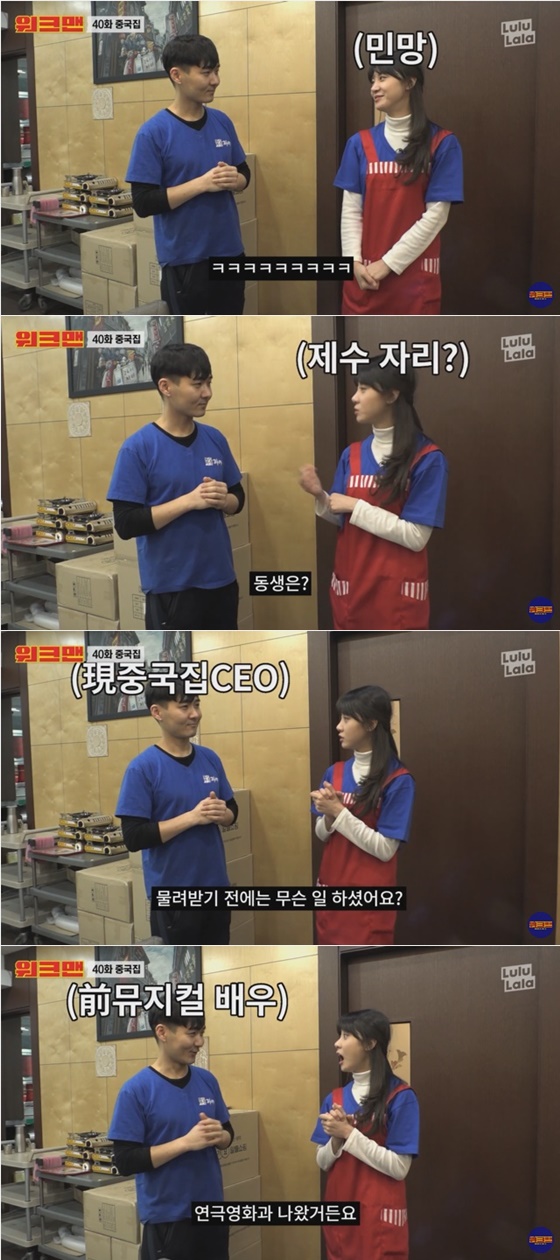 갑연 /사진=유튜브 워크맨 캡처