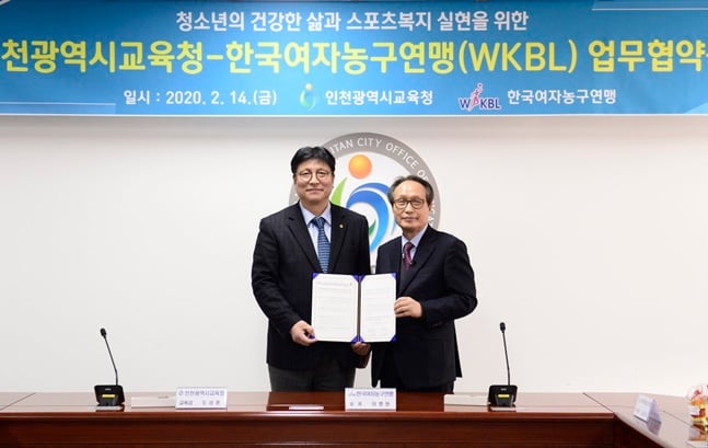 도성훈 인천광역시 교육청 교육감(왼쪽)과 이병완 WKBL 총재. /사진=WKBL 제공