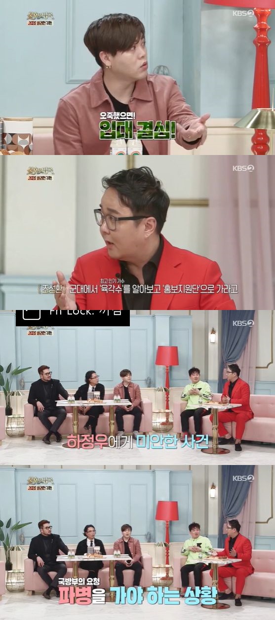 / 사진= KBS 2TV '불후의 명곡' 방송화면 캡쳐