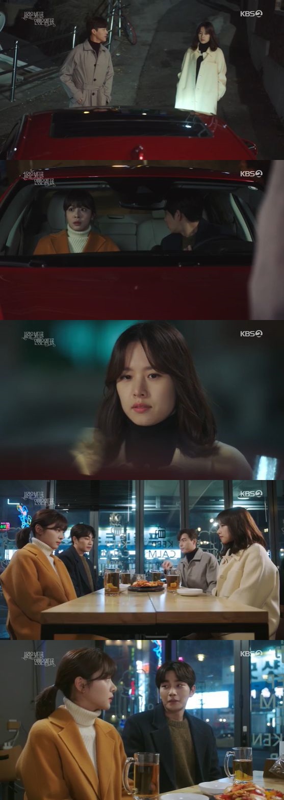 / 사진= KBS 2TV '사랑은 뷰티풀 인생은 원더풀' 방송화면 캡쳐