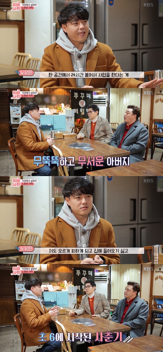 /사진=KBS 1TV 'TV는 사랑을 싣고' 방송화면 캡처