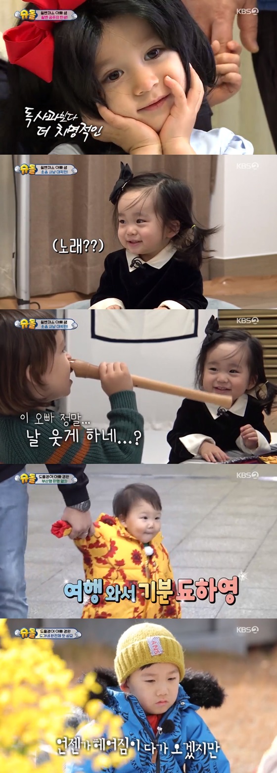 /사진=KBS 2TV '슈퍼맨이 돌아왔다' 방송화면 캡처