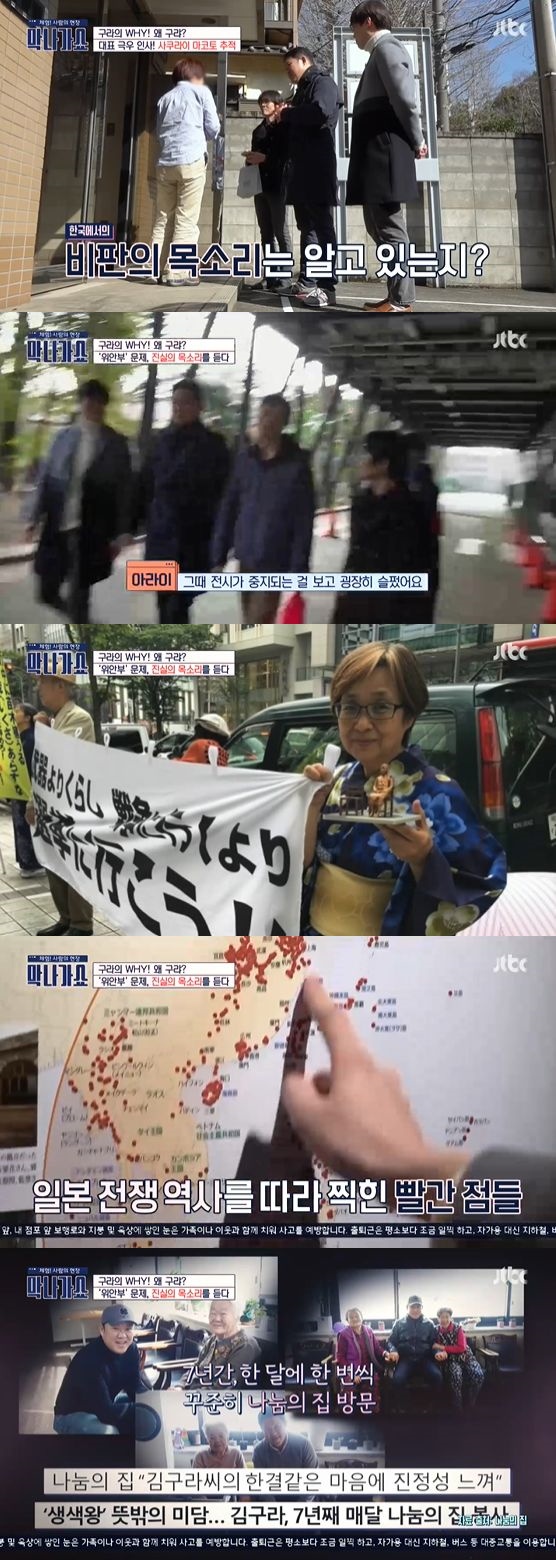 /사진= JTBC '막나가쇼' 방송화면 캡쳐