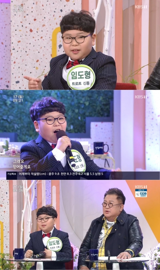 /사진=KBS 1TV '아침마당' 캡처 (임도형)