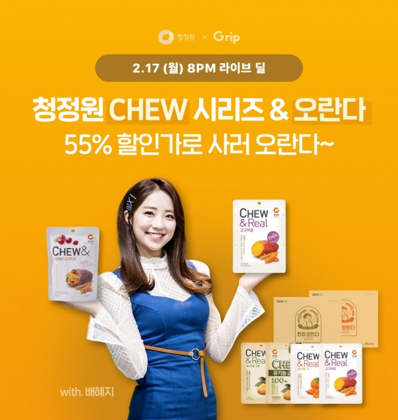 /사진제공=대상