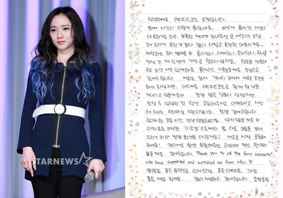 레이디스 코드 소정 /사진=스타뉴스, 소정 인스타그램